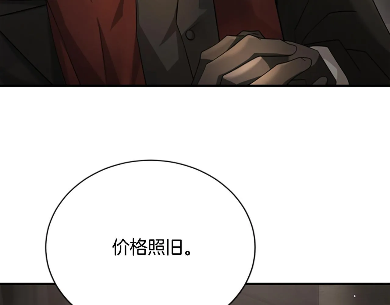第31话 营救行动 第33页