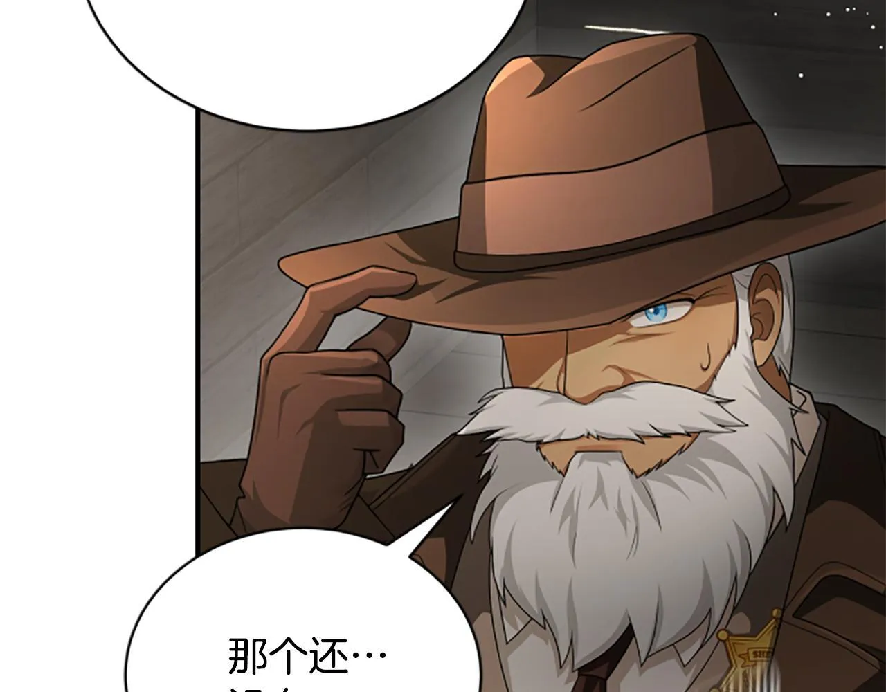 第31话 营救行动 第38页