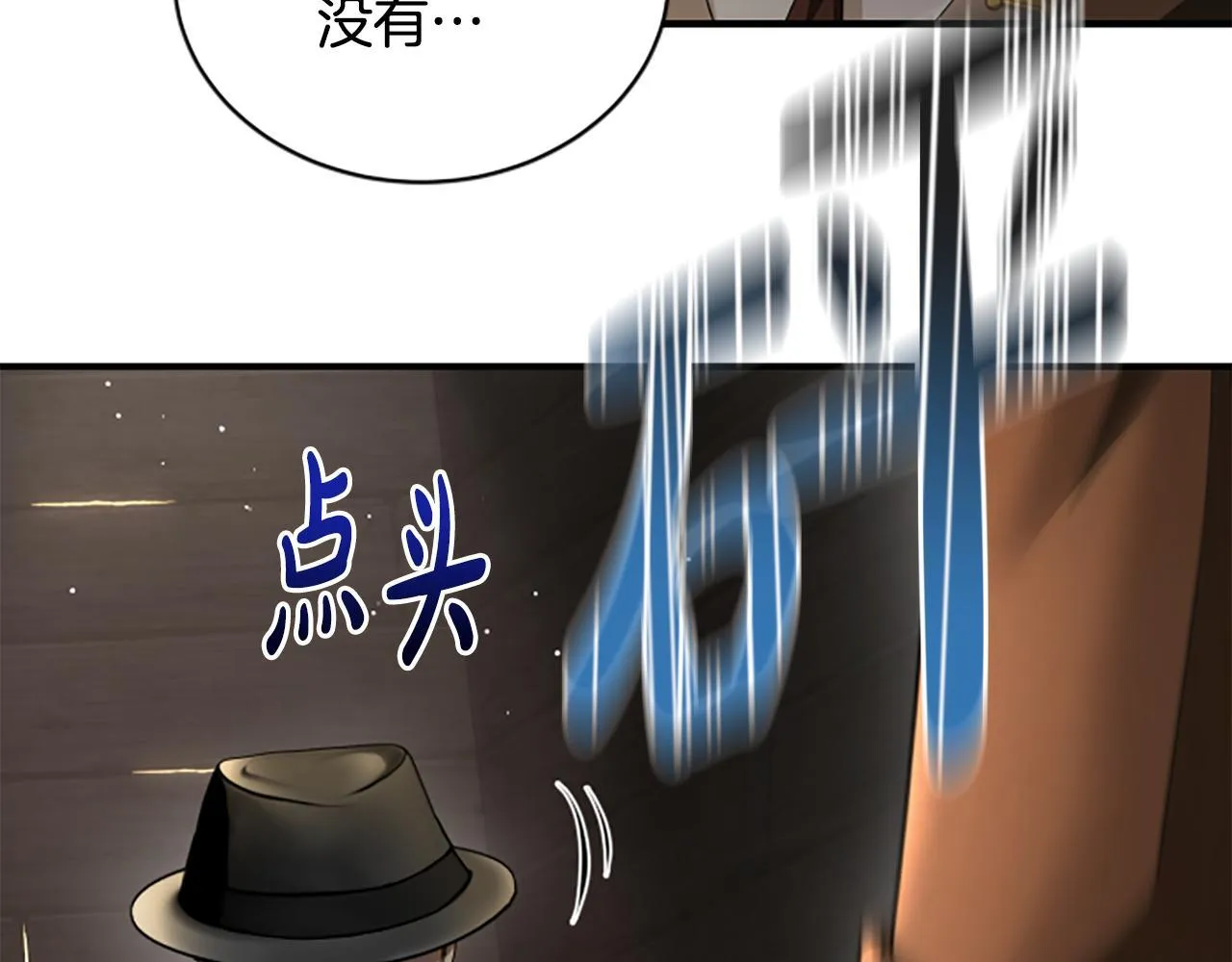 第31话 营救行动 第39页