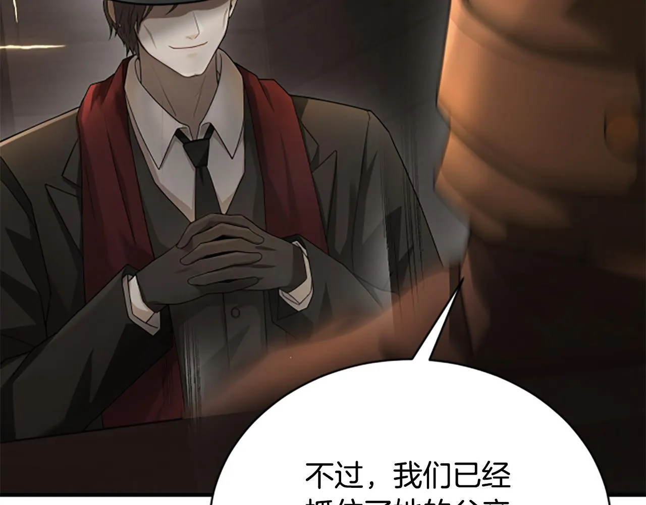 第31话 营救行动 第40页