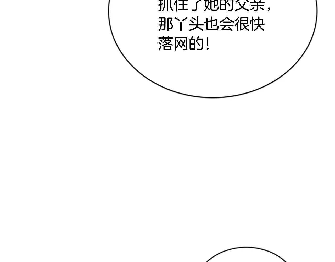 第31话 营救行动 第41页