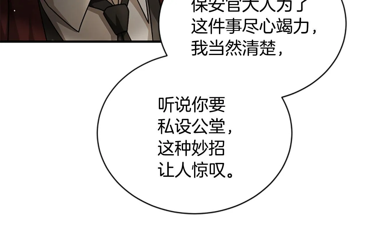 第31话 营救行动 第43页