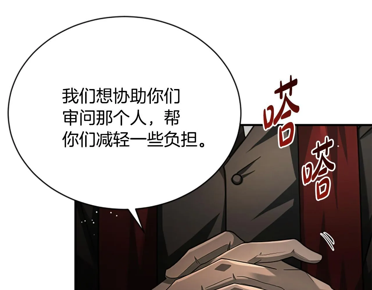 第31话 营救行动 第44页