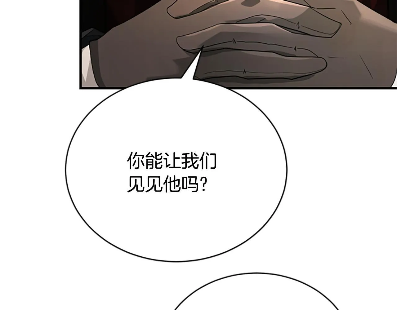 第31话 营救行动 第45页