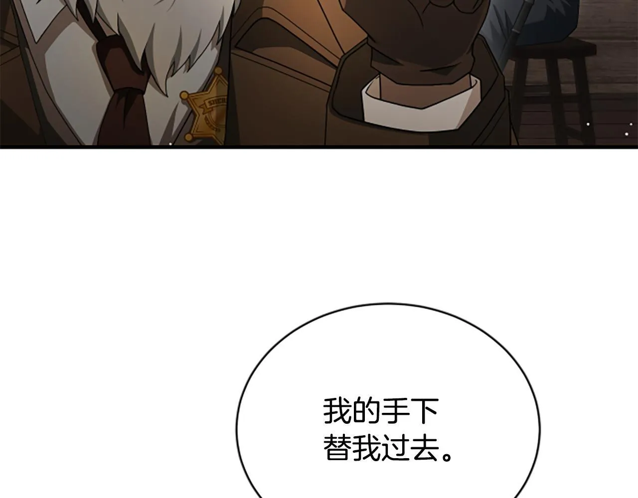 第31话 营救行动 第47页
