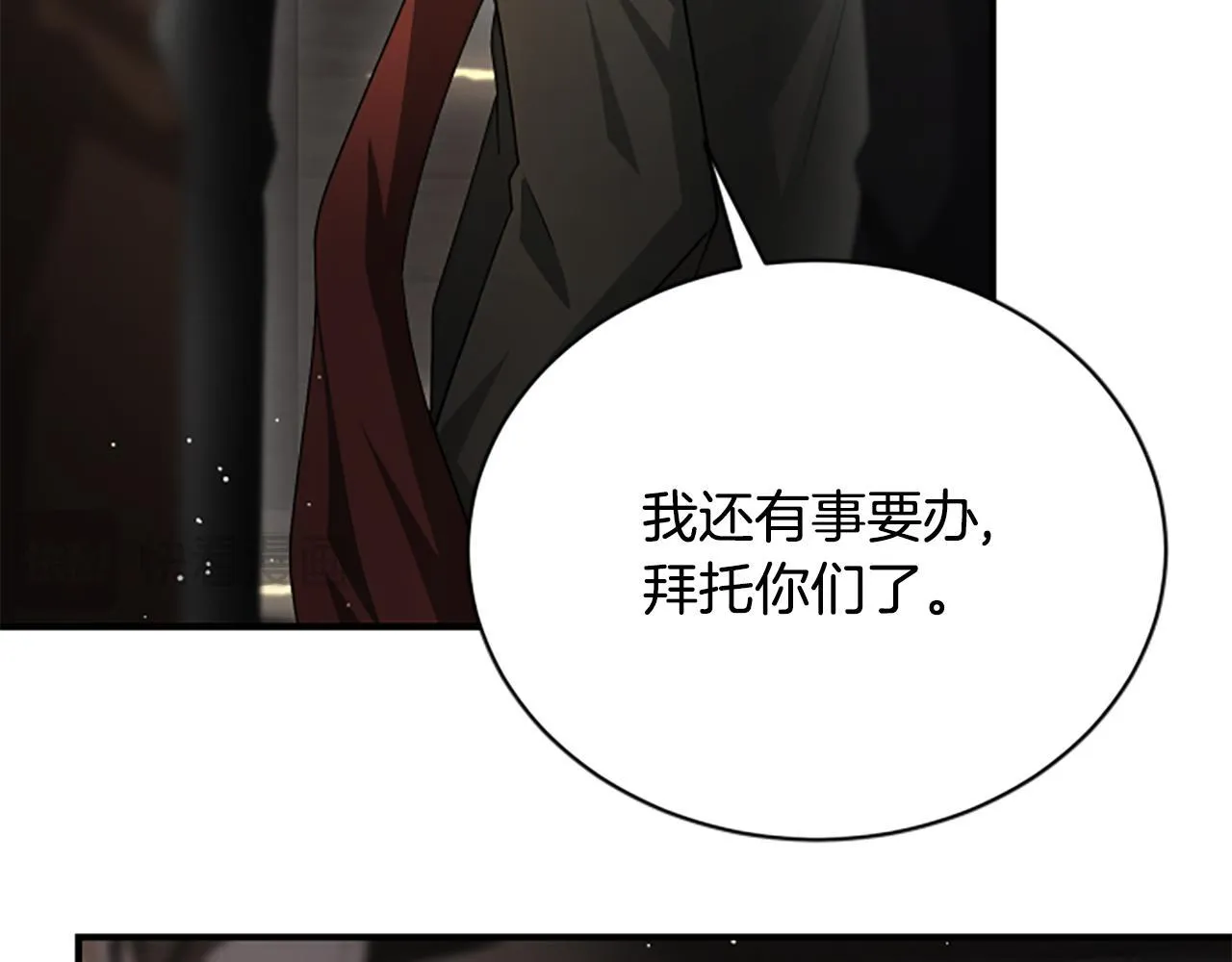 第31话 营救行动 第49页
