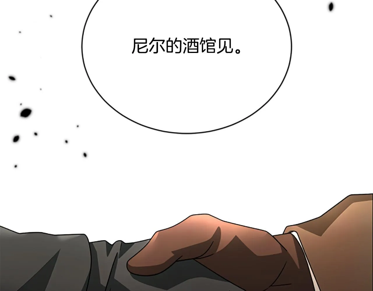 第31话 营救行动 第52页