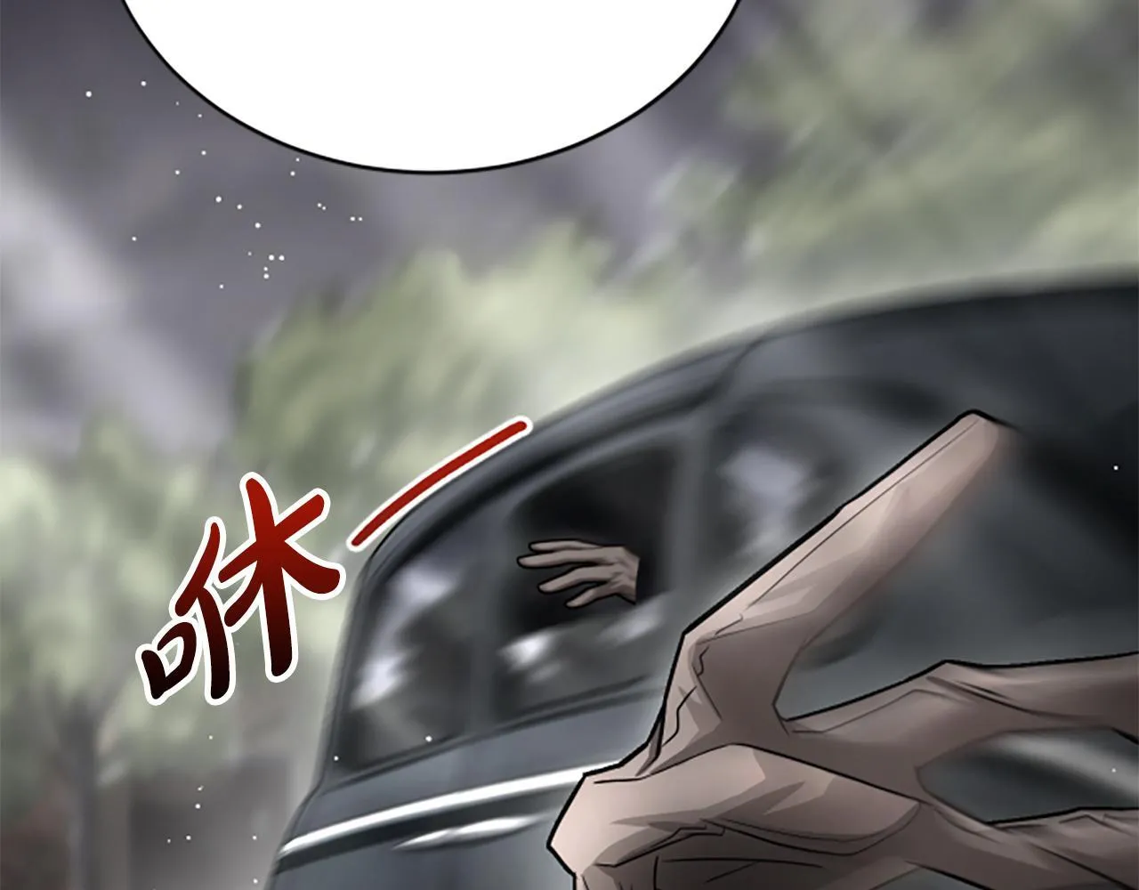第31话 营救行动 第63页
