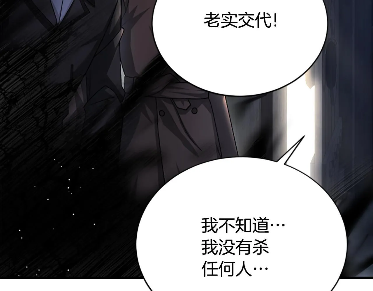 第31话 营救行动 第82页