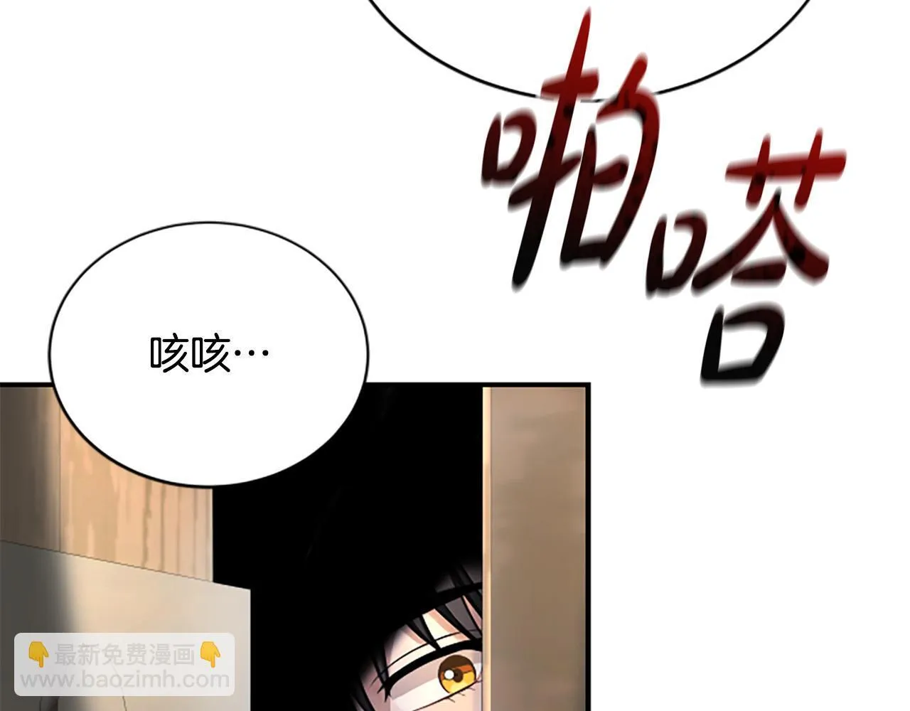 第31话 营救行动 第83页