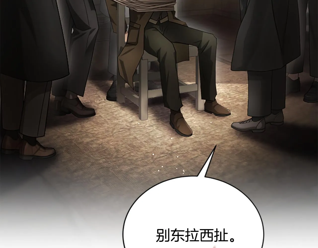 第31话 营救行动 第87页