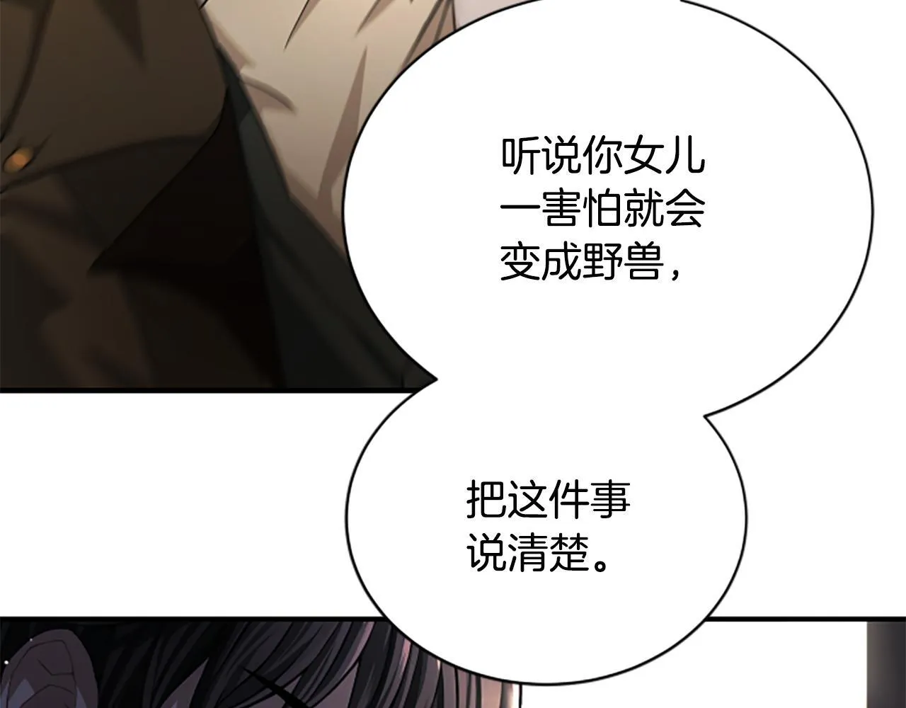 第31话 营救行动 第89页