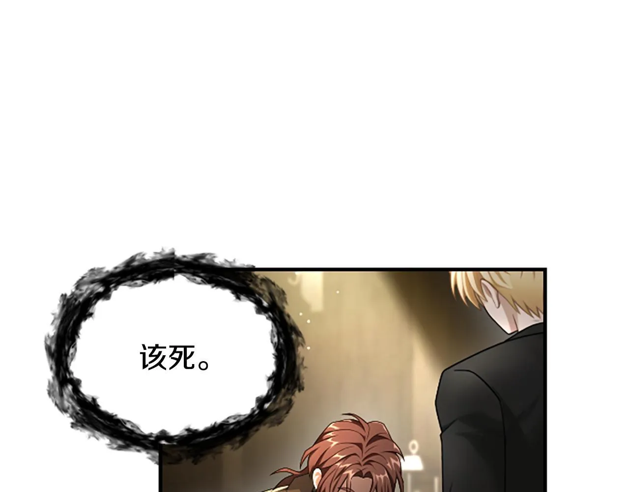 第31话 营救行动 第94页