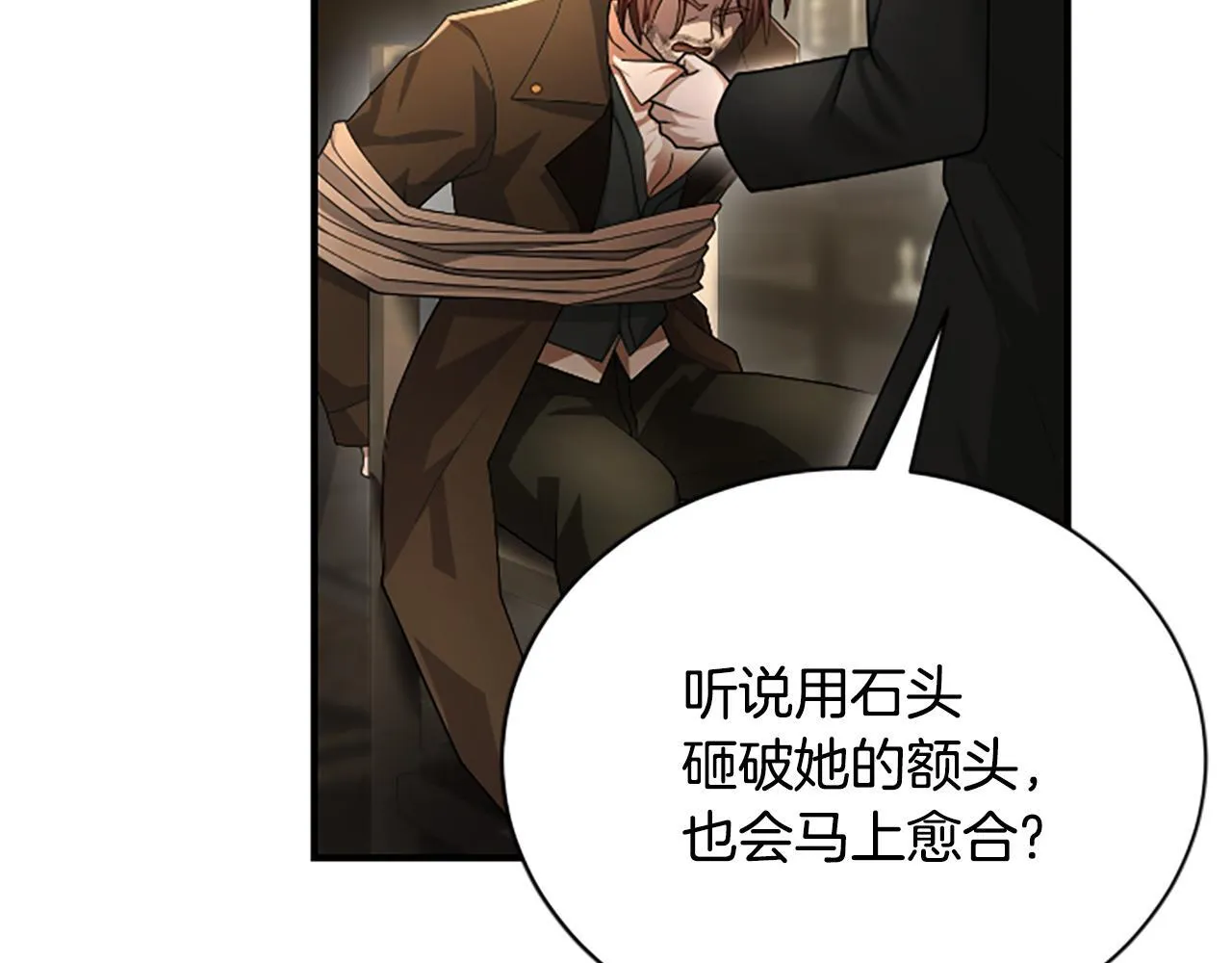 第31话 营救行动 第95页