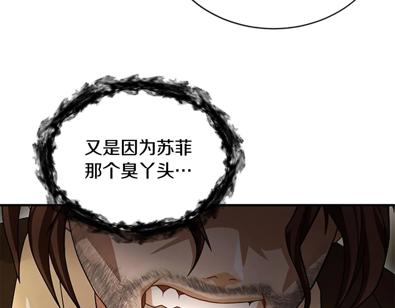 第31话 营救行动 第96页
