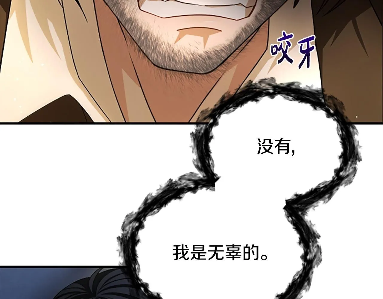 第31话 营救行动 第97页