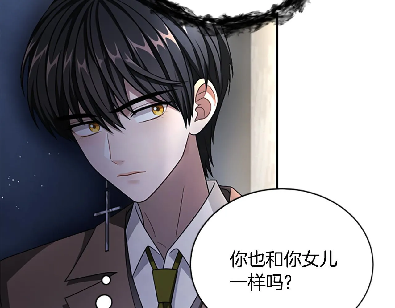 第31话 营救行动 第98页
