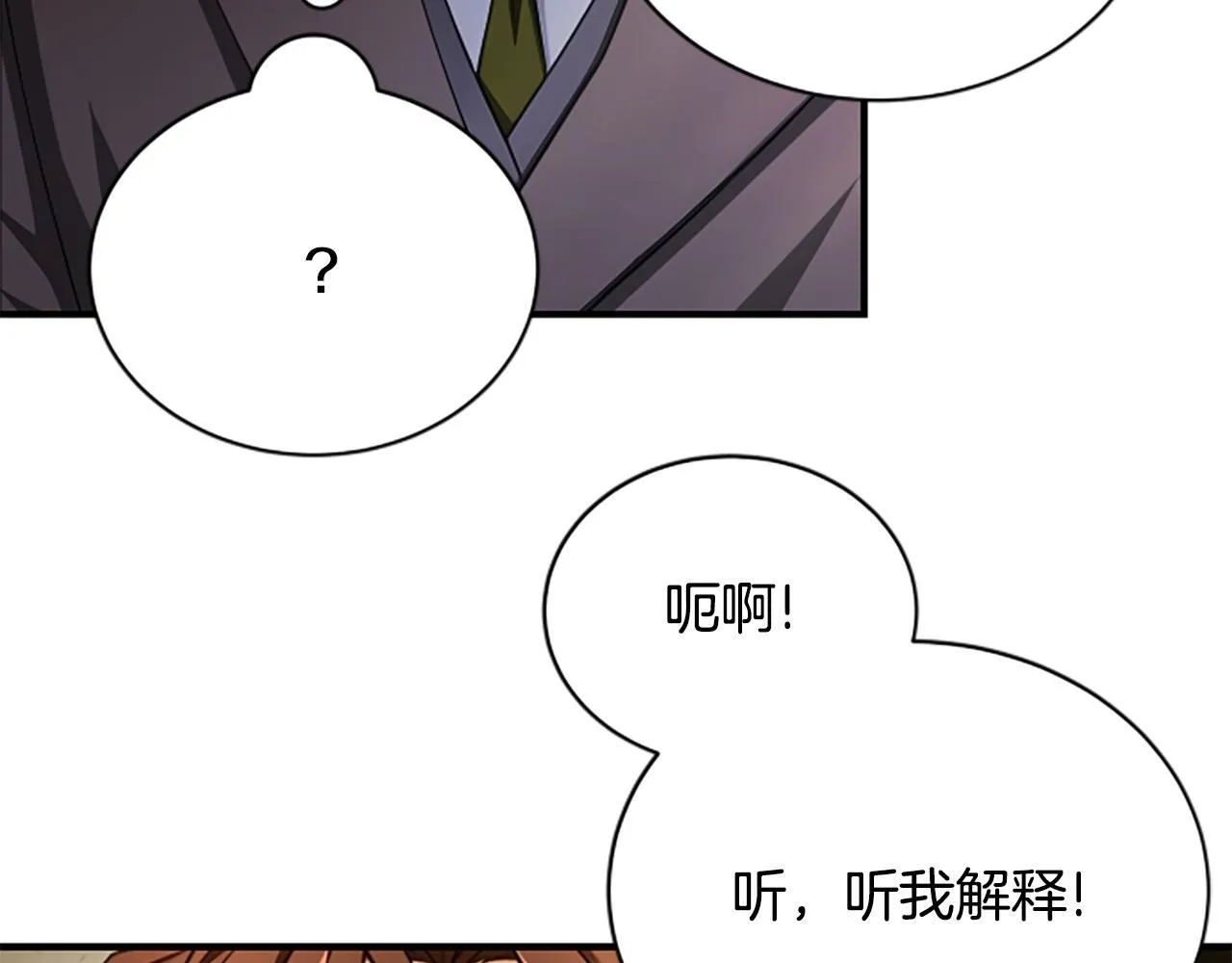 第31话 营救行动 第99页