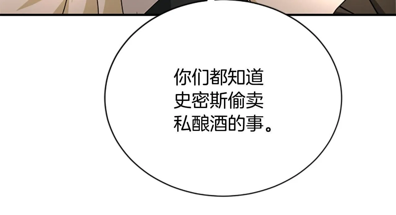 第31话 营救行动 第101页