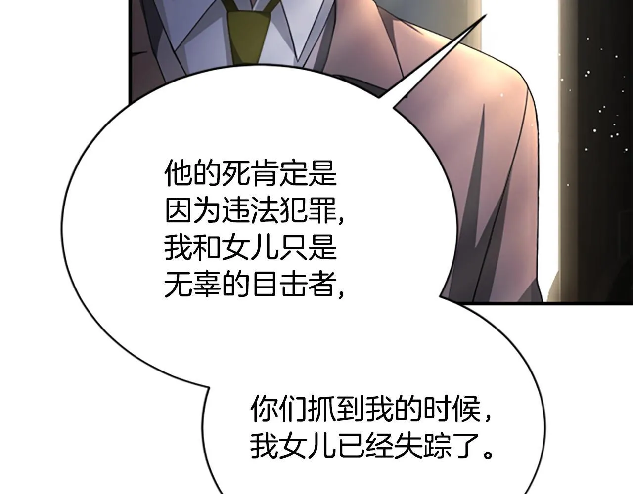 第31话 营救行动 第103页