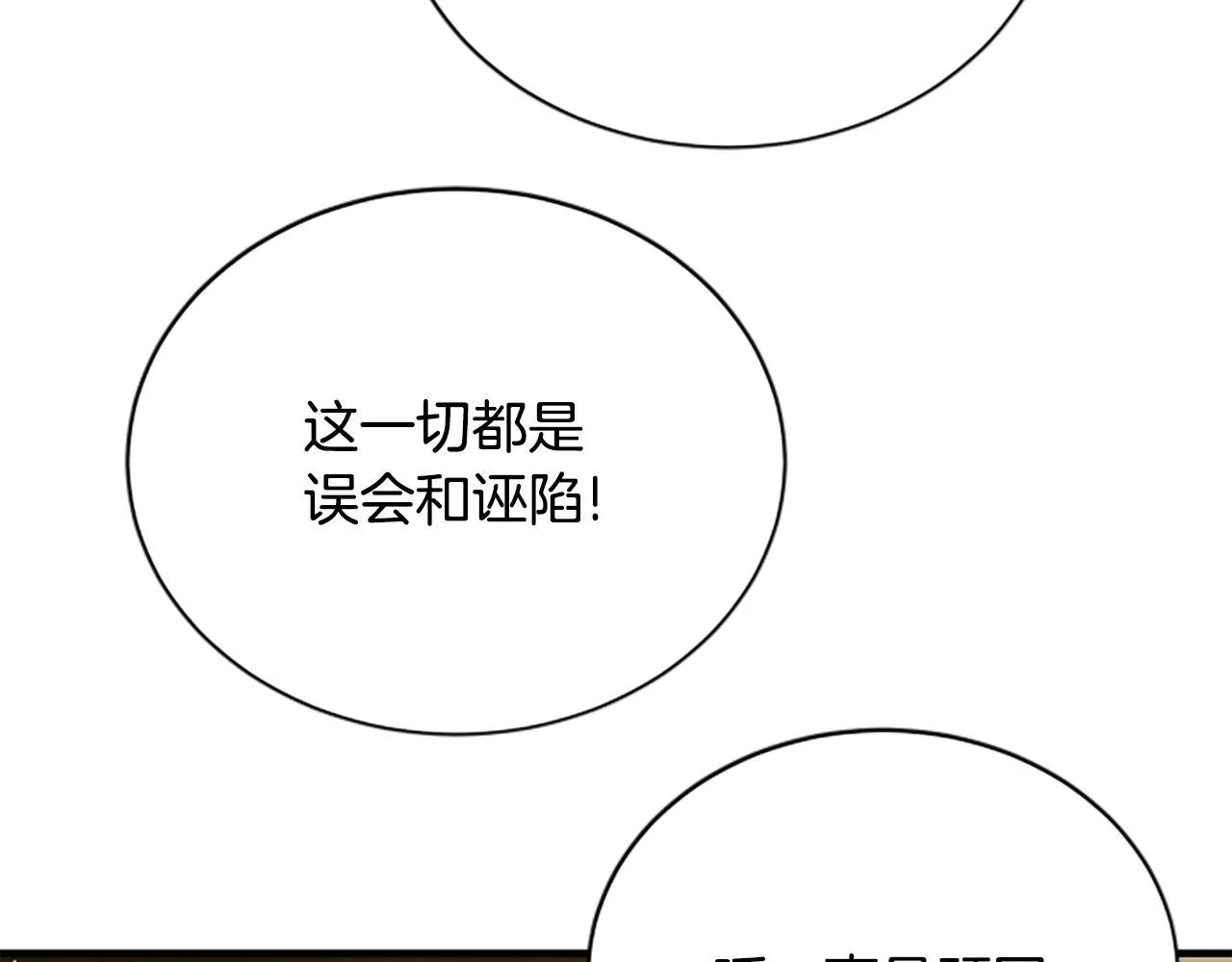 第31话 营救行动 第104页