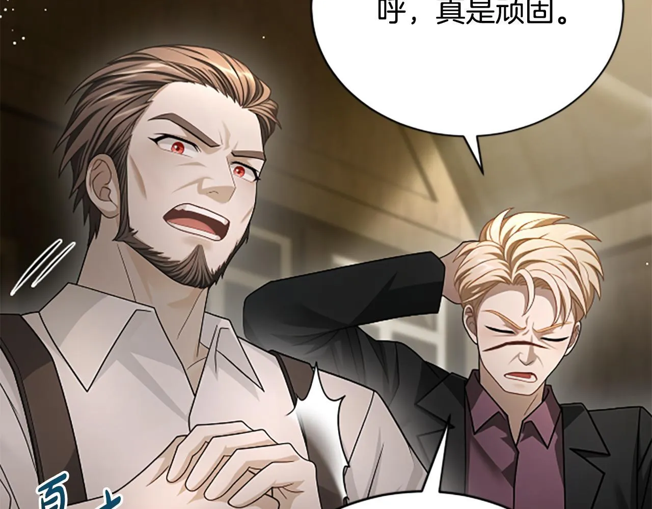 第31话 营救行动 第105页