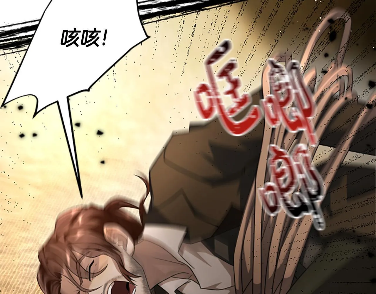 第31话 营救行动 第109页
