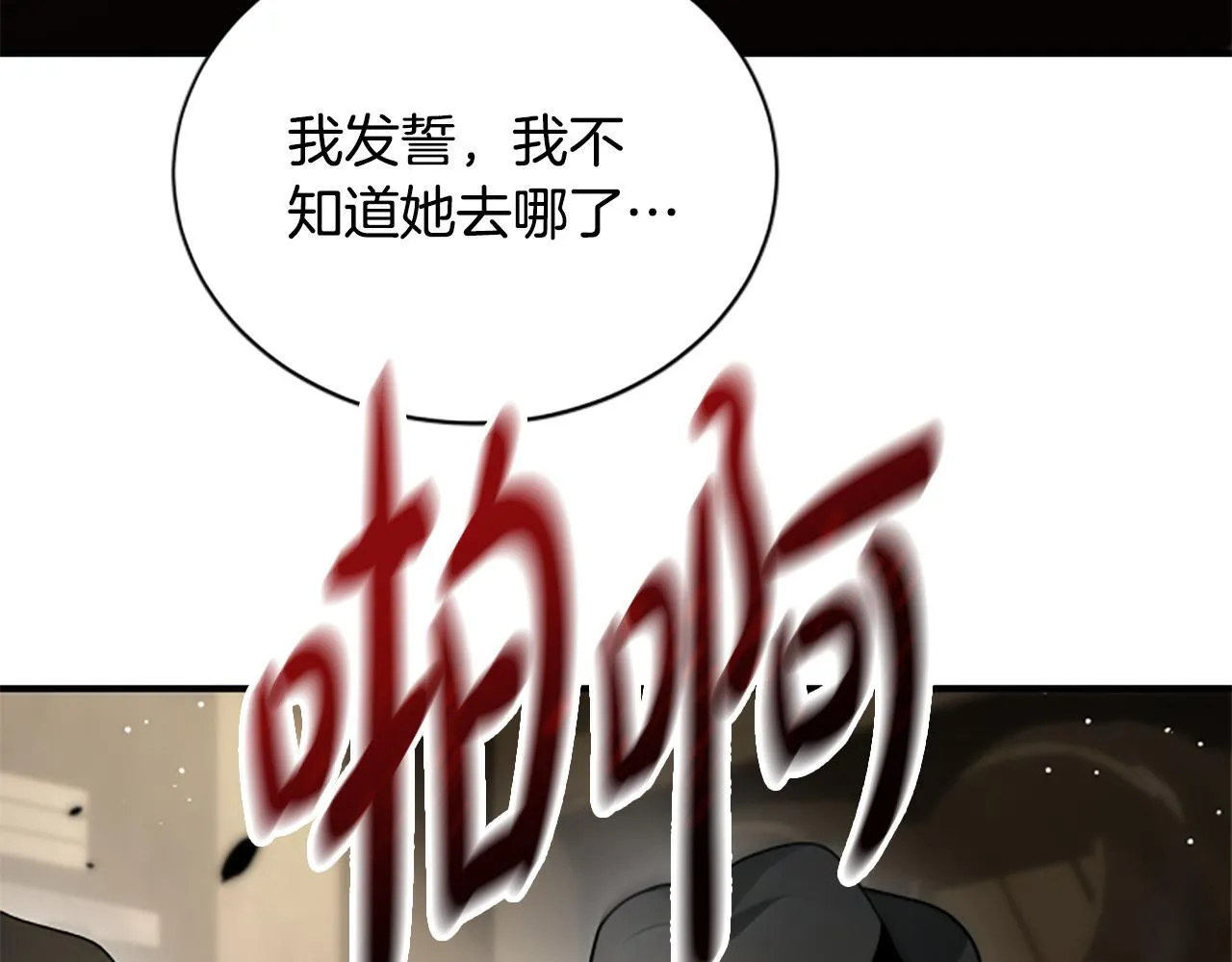 第31话 营救行动 第114页