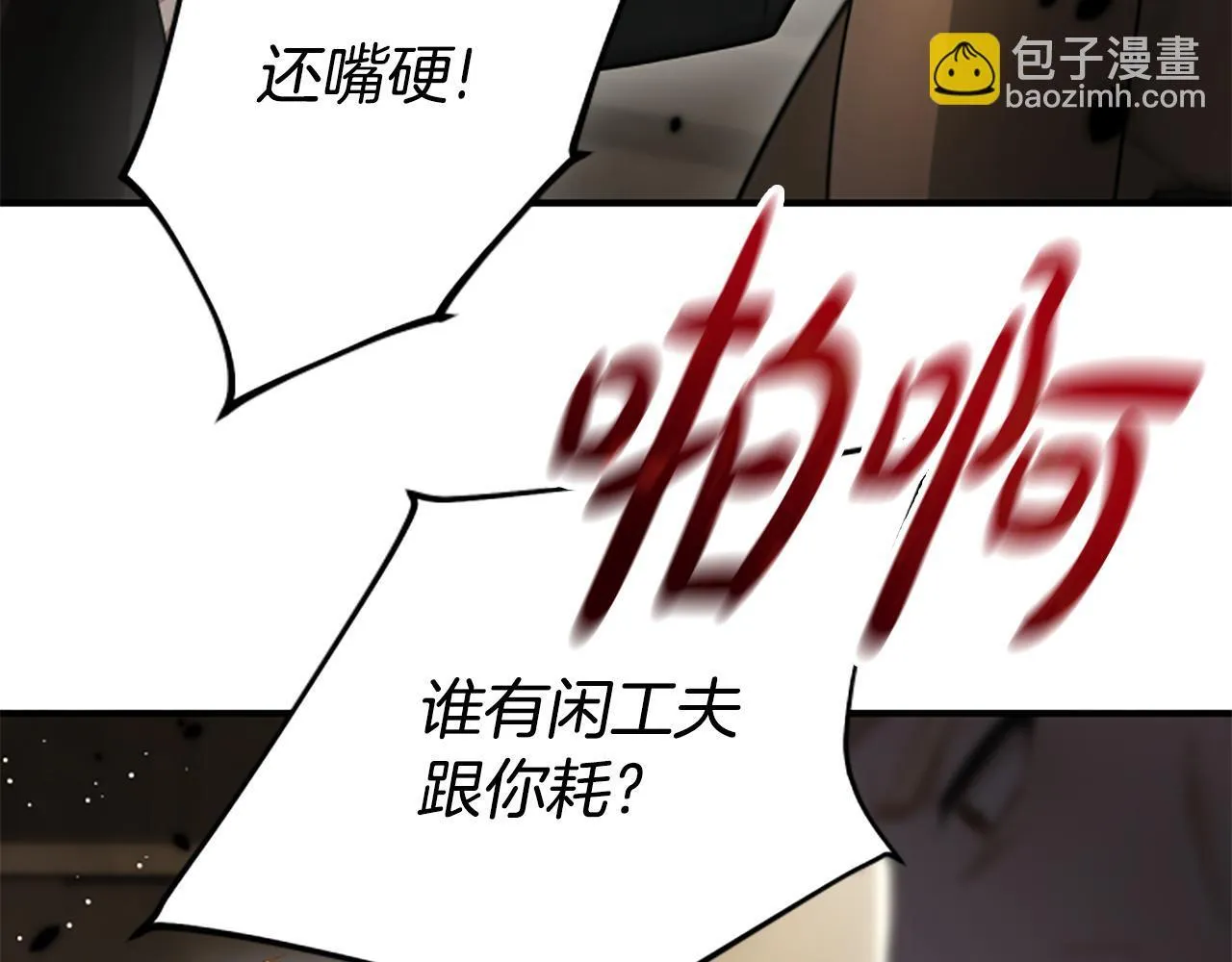 第31话 营救行动 第116页