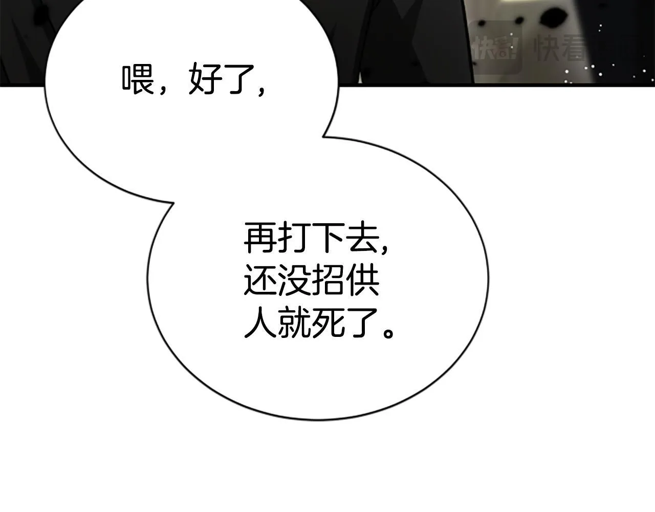 第31话 营救行动 第118页