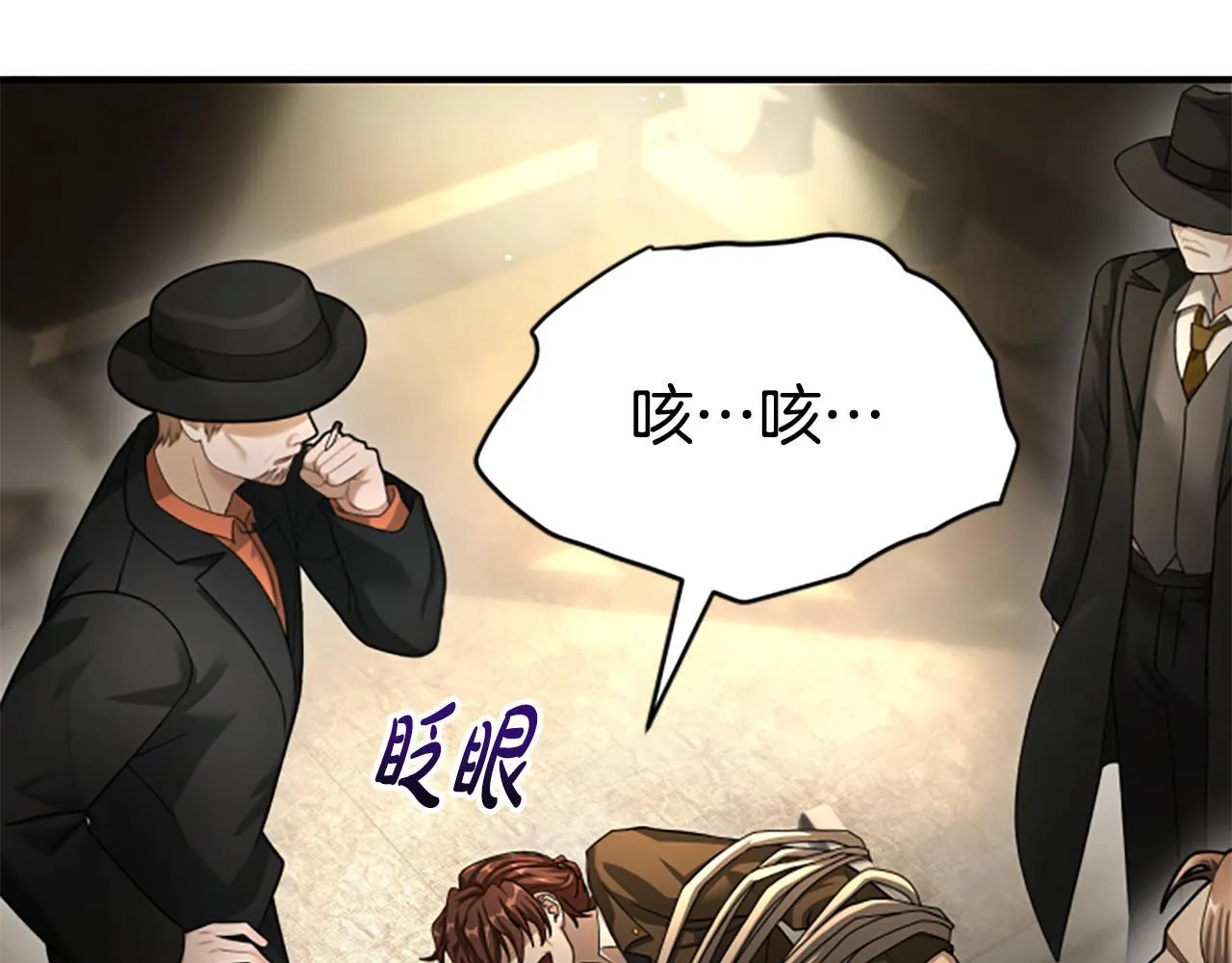 第31话 营救行动 第119页