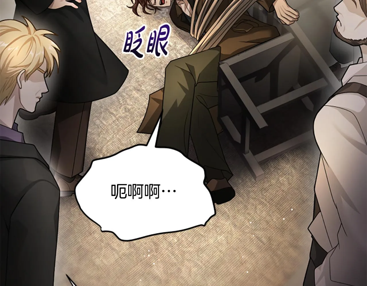 第31话 营救行动 第120页