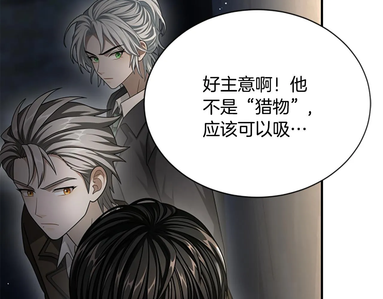 第31话 营救行动 第122页