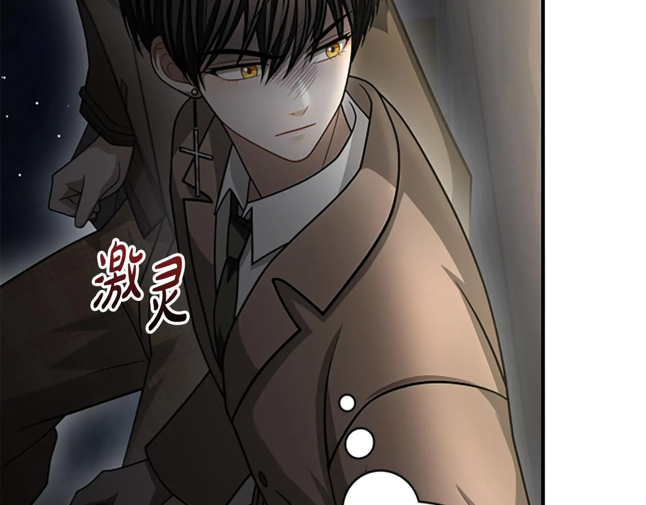 第31话 营救行动 第123页