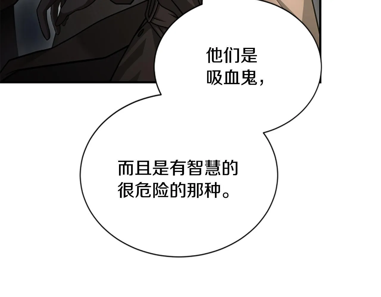 第31话 营救行动 第124页