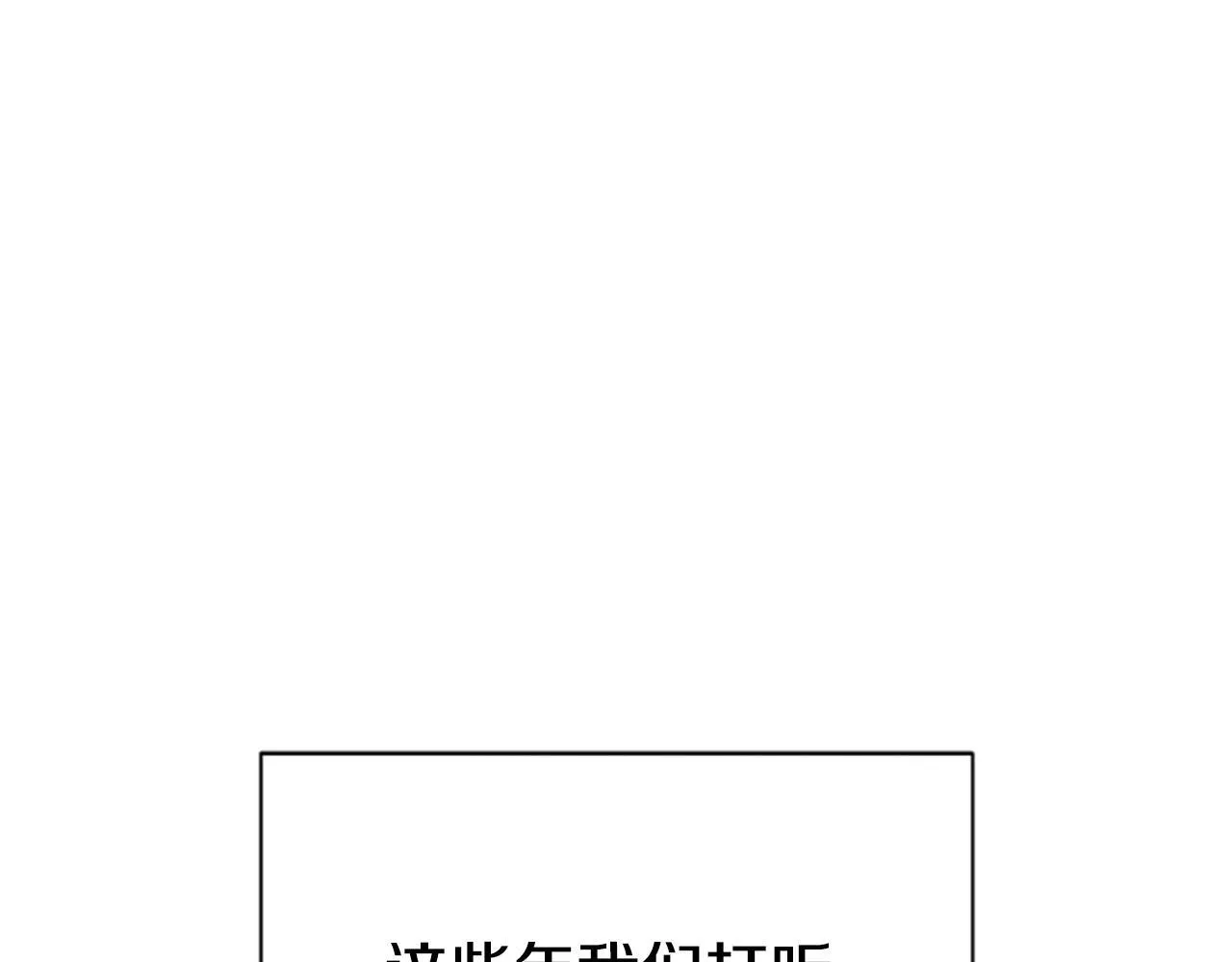 第31话 营救行动 第126页