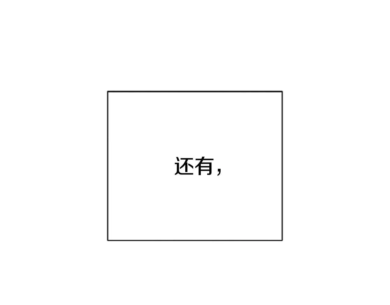第31话 营救行动 第133页