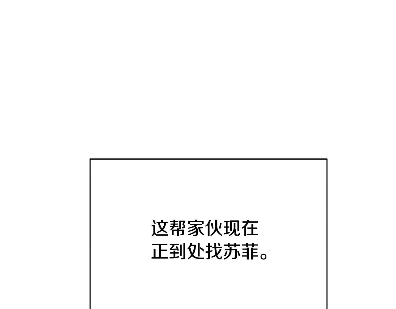 第31话 营救行动 第134页