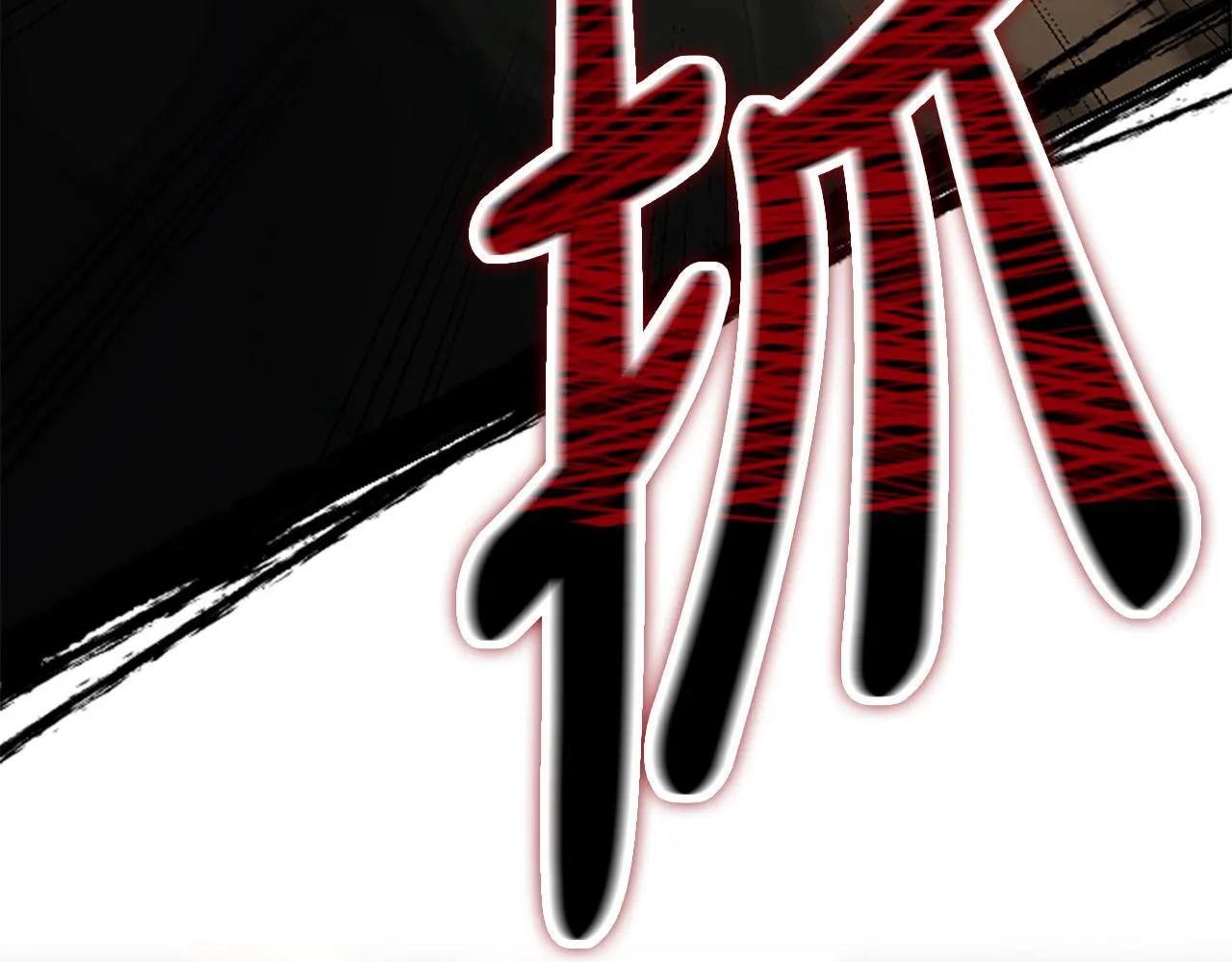 第31话 营救行动 第156页