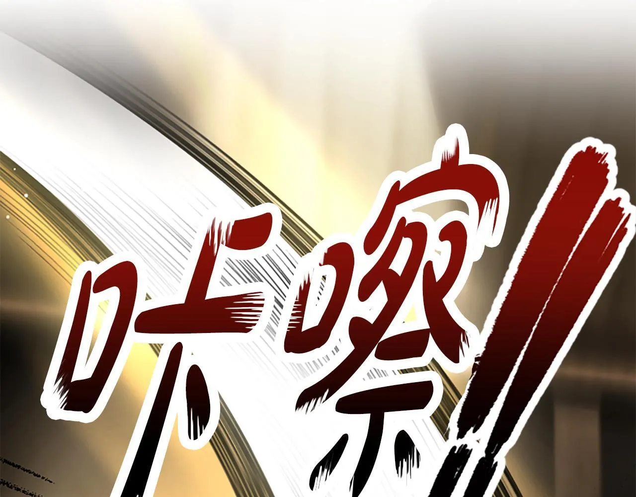 第31话 营救行动 第157页