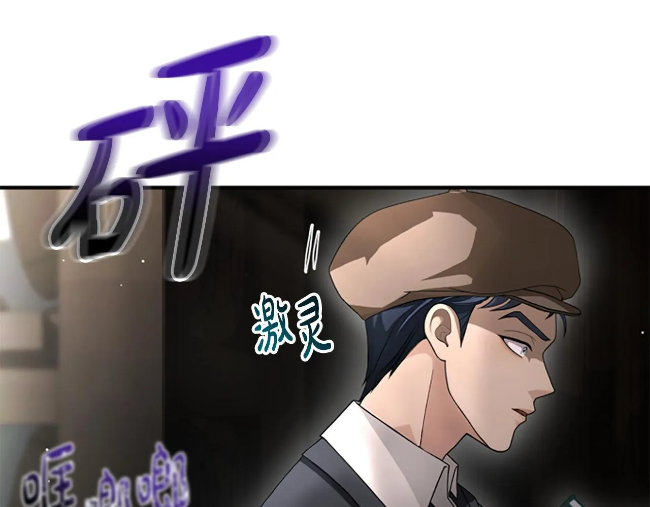 第31话 营救行动 第161页