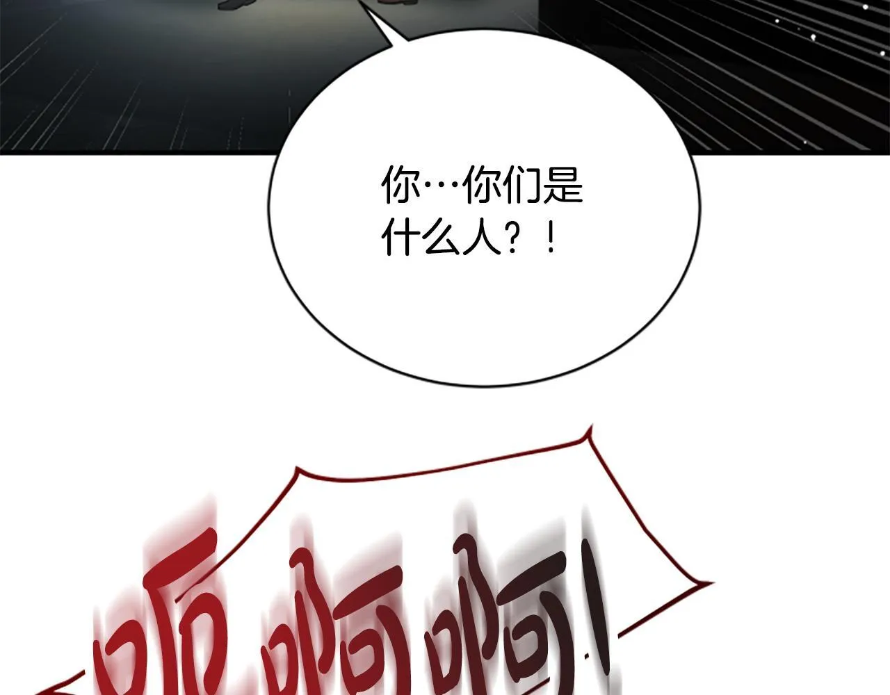 第31话 营救行动 第169页