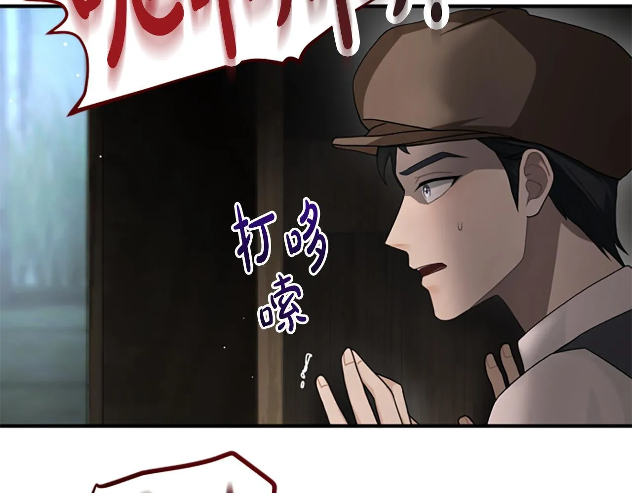 第31话 营救行动 第170页