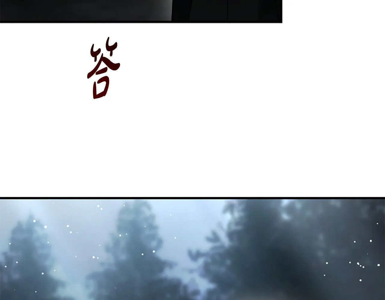第31话 营救行动 第174页