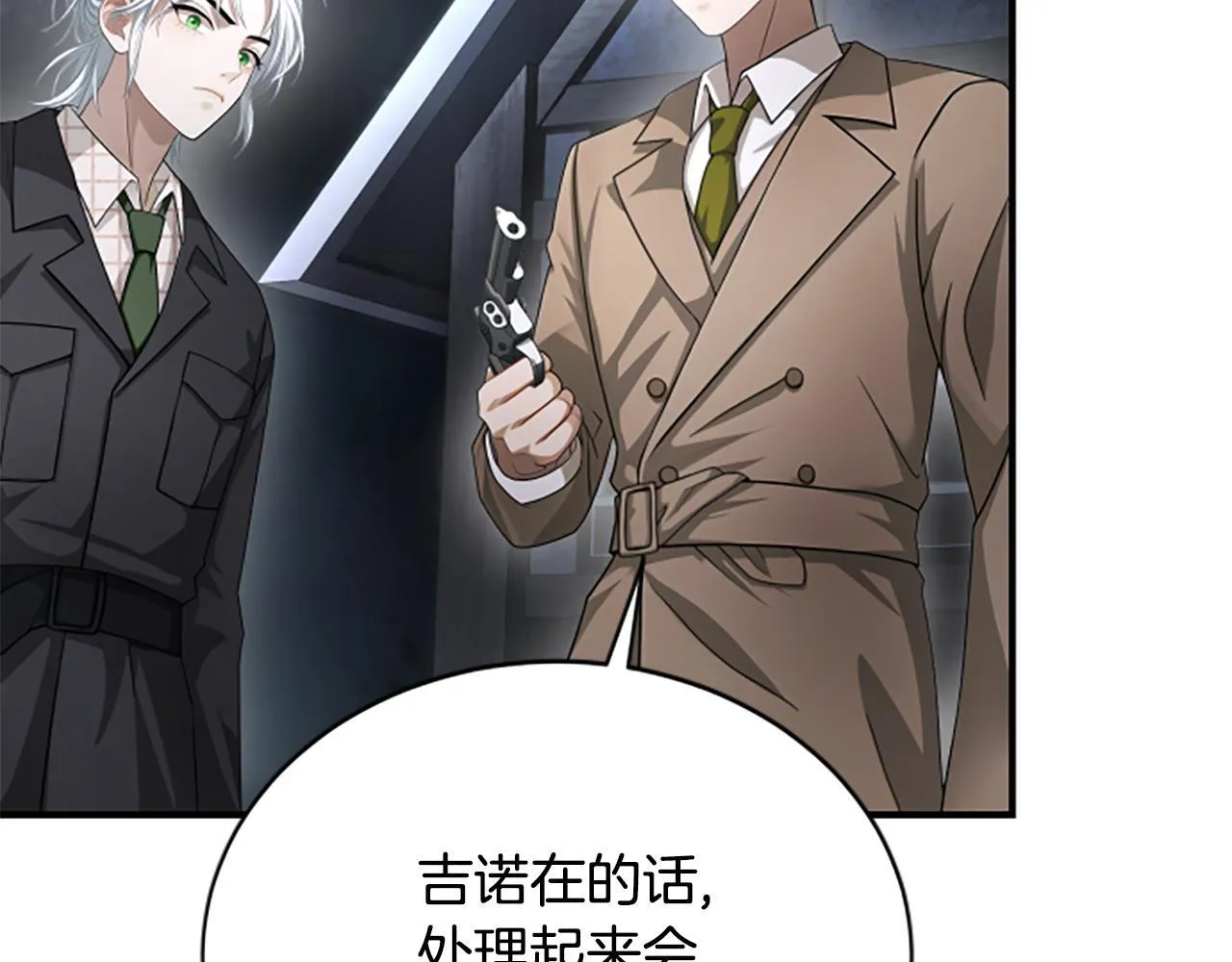 第31话 营救行动 第179页