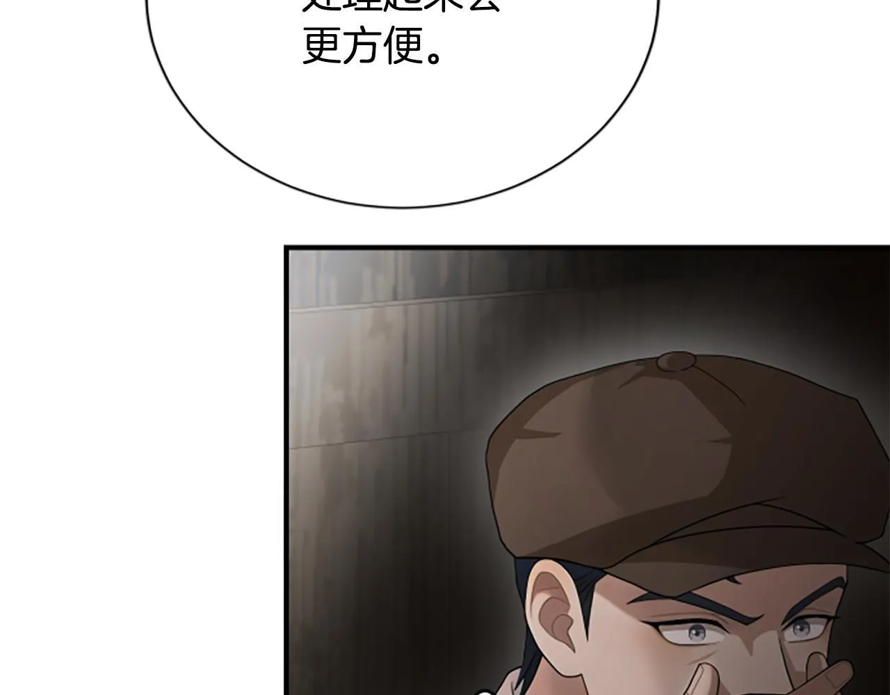 第31话 营救行动 第180页