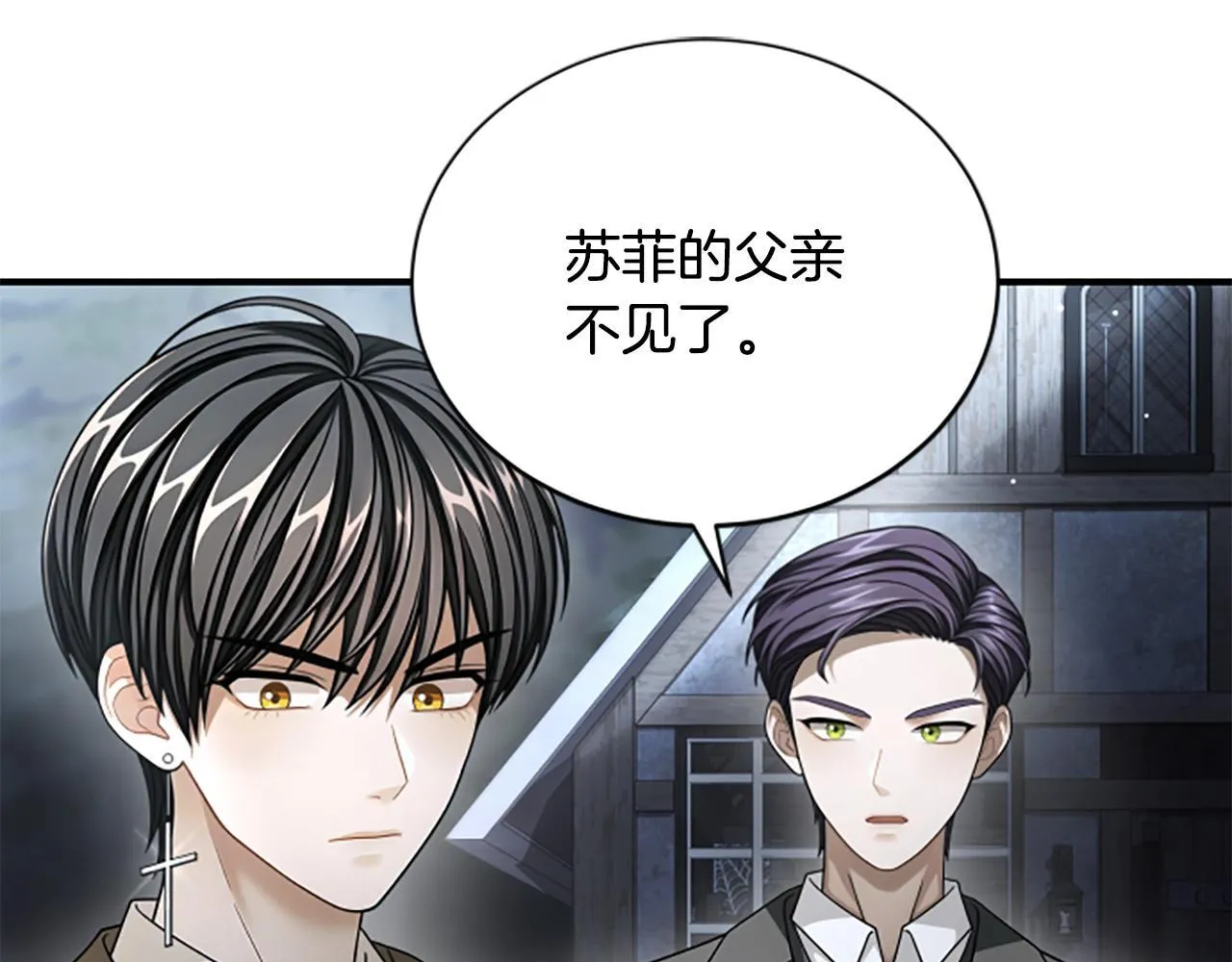 第31话 营救行动 第182页