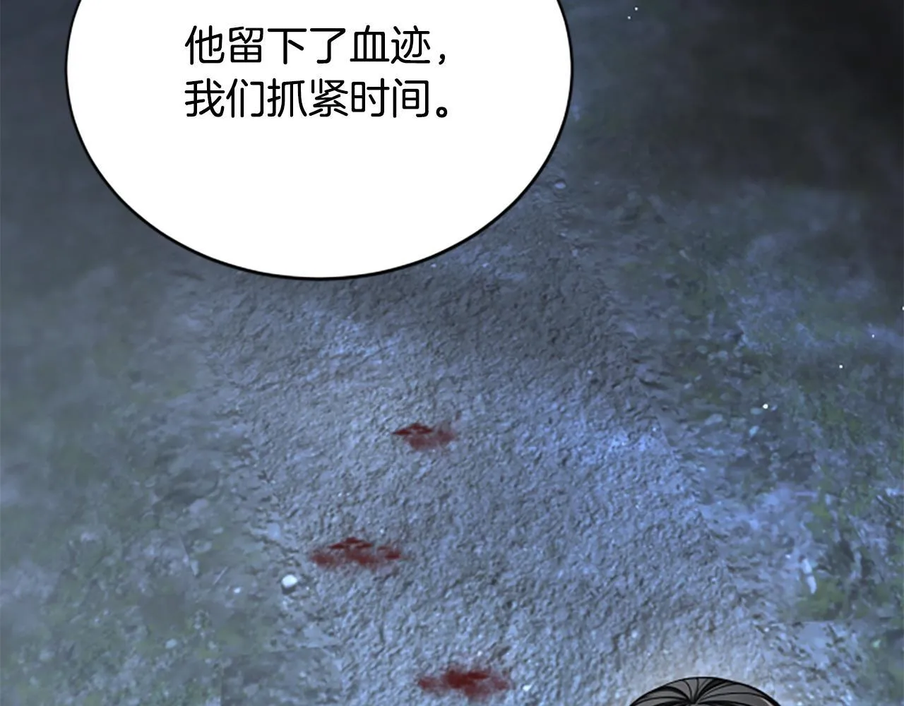 第31话 营救行动 第185页
