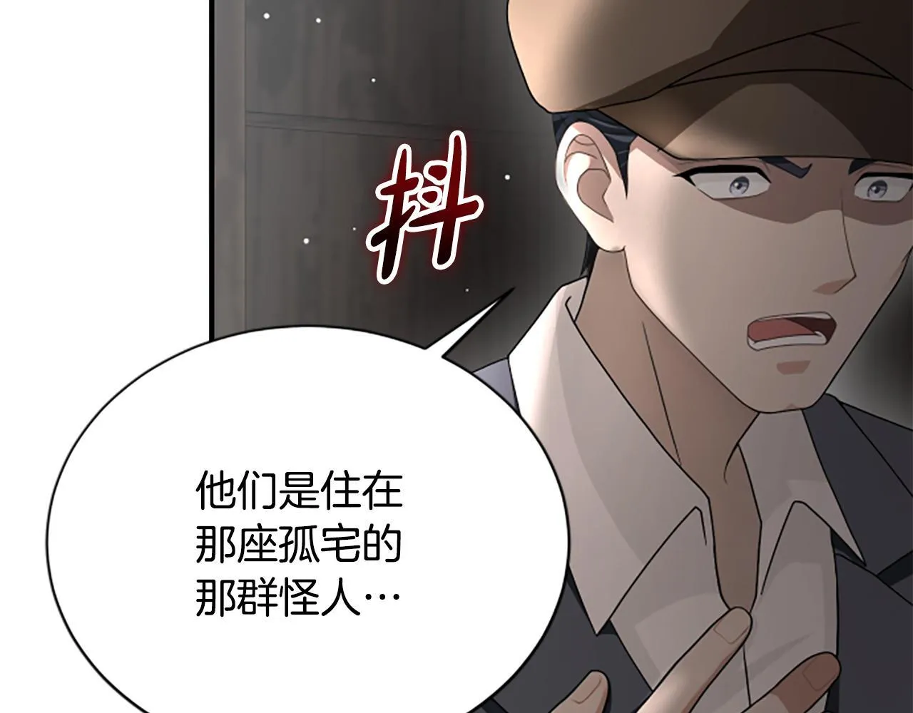 第31话 营救行动 第190页