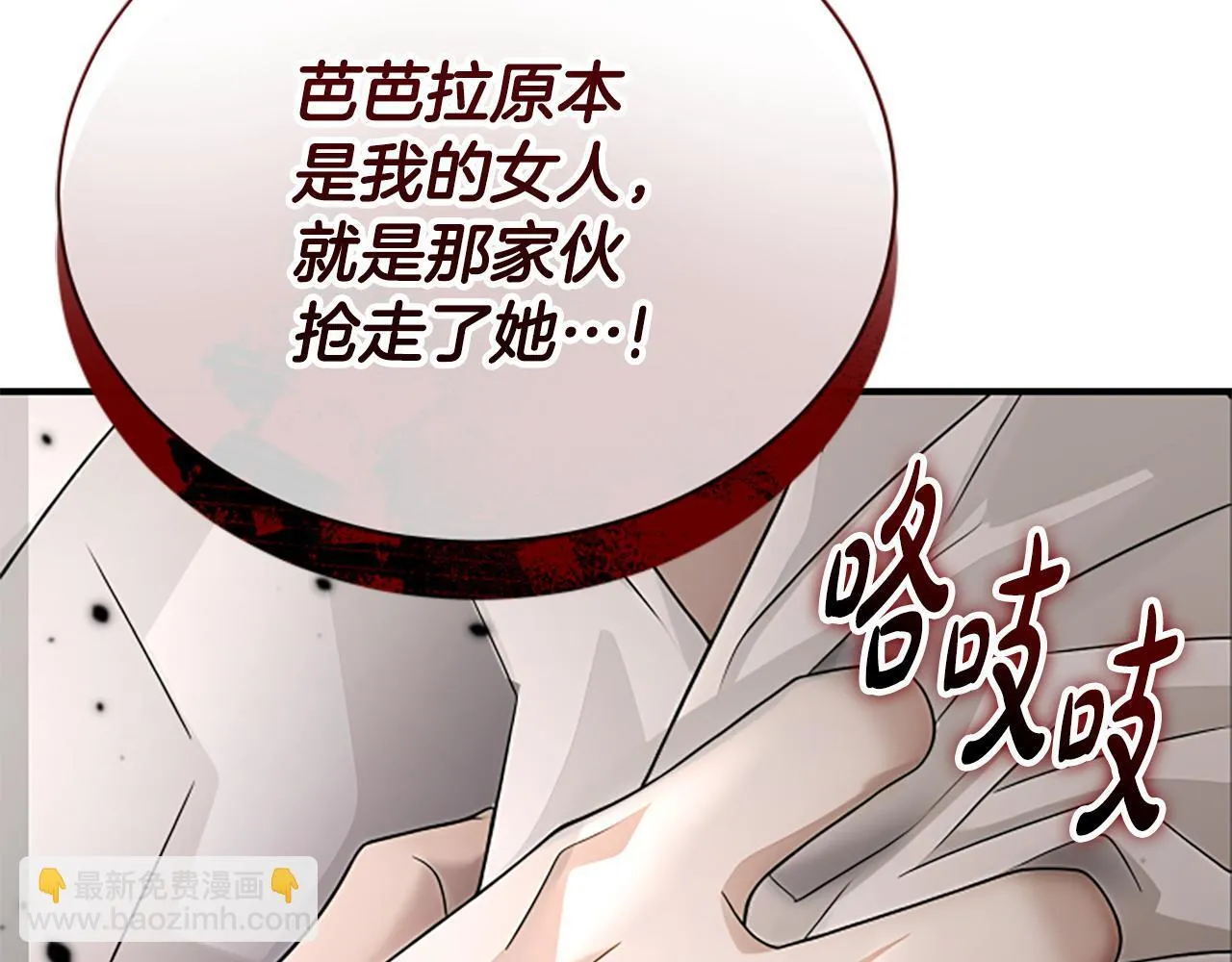 第31话 营救行动 第192页